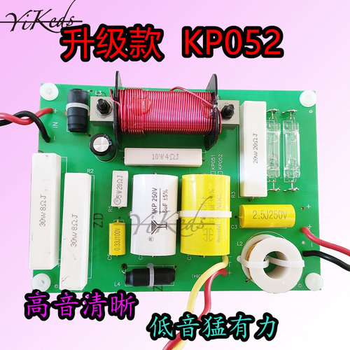 KP052单12 单15寸分频器高低二分频 专业O舞台音箱大功率分频器