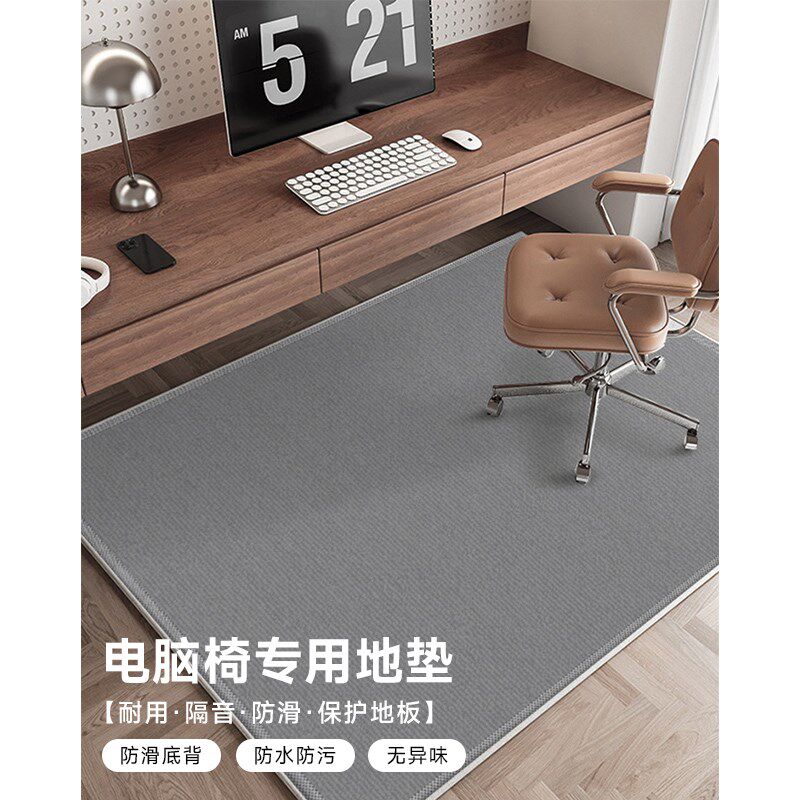 书房地垫电脑椅子学习桌卧室脚垫滑轮座椅转椅垫子免打理防滑地毯
