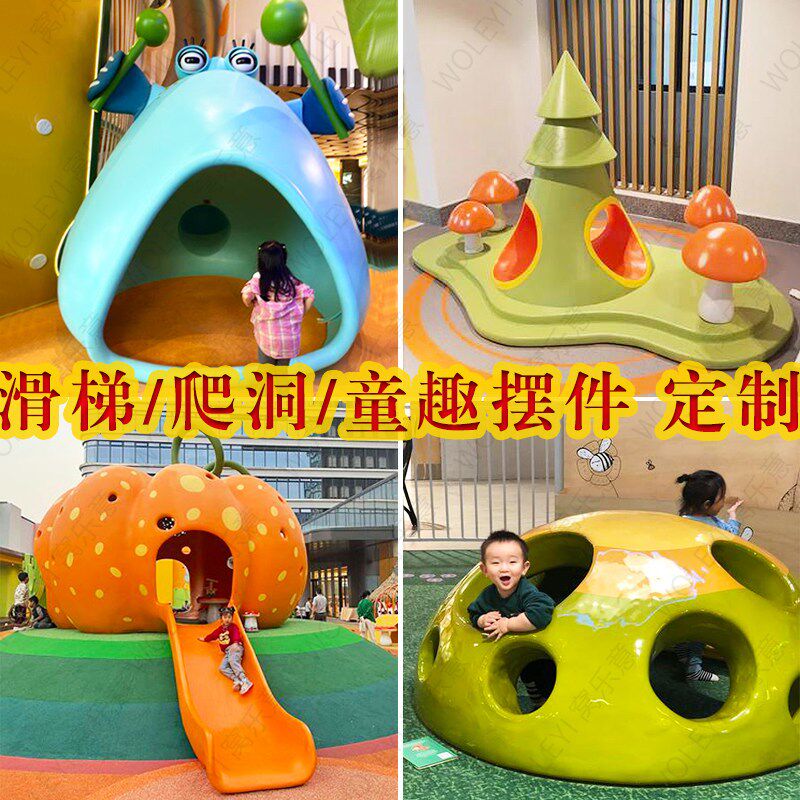 玻璃钢大型滑滑梯商场定制儿童蘑菇屋雕塑室内Q室外爬爬洞摆件制