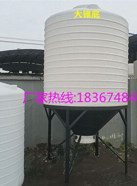 锥底蓄水桶10吨21530锥形水箱1立方62058吨3塑料水塔储水罐4