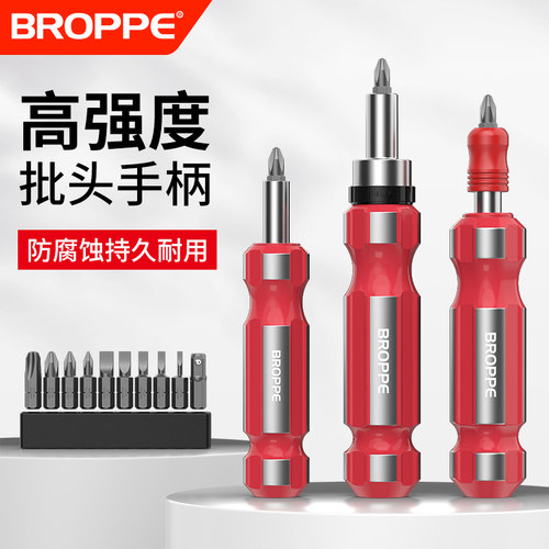 螺丝刀批头手柄棘i轮十字一字强磁性工业级起子螺丝起子工具套装