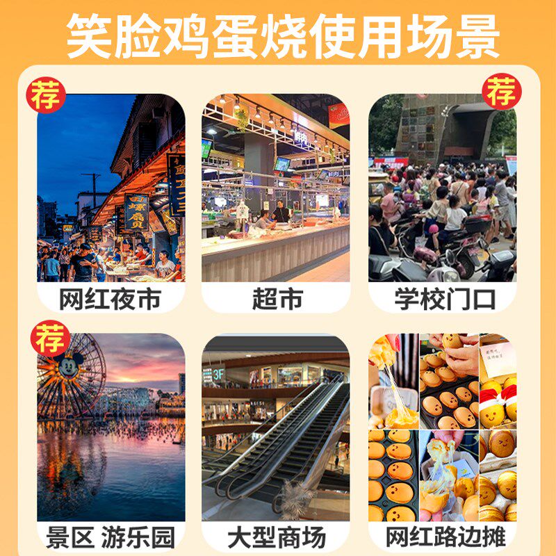 笑脸鸡蛋仔机商用摆摊设备鲷鱼烧模具机器网红小鱼饼机面包烧