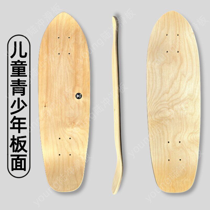 青少年儿童陆地冲浪板板面 27英寸大小鱼板滑板枫木陆冲脚窝板面