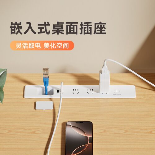 桌面嵌入式插座办公桌整体橱柜子桌面插排延长线M带线网路高清面