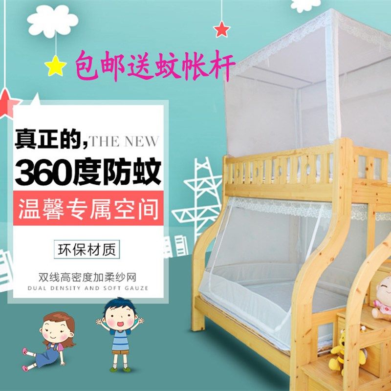 子母床蚊帐梯形下铺伸缩1.2米1.35m1.5m带书架双层高低床上铺1.1m