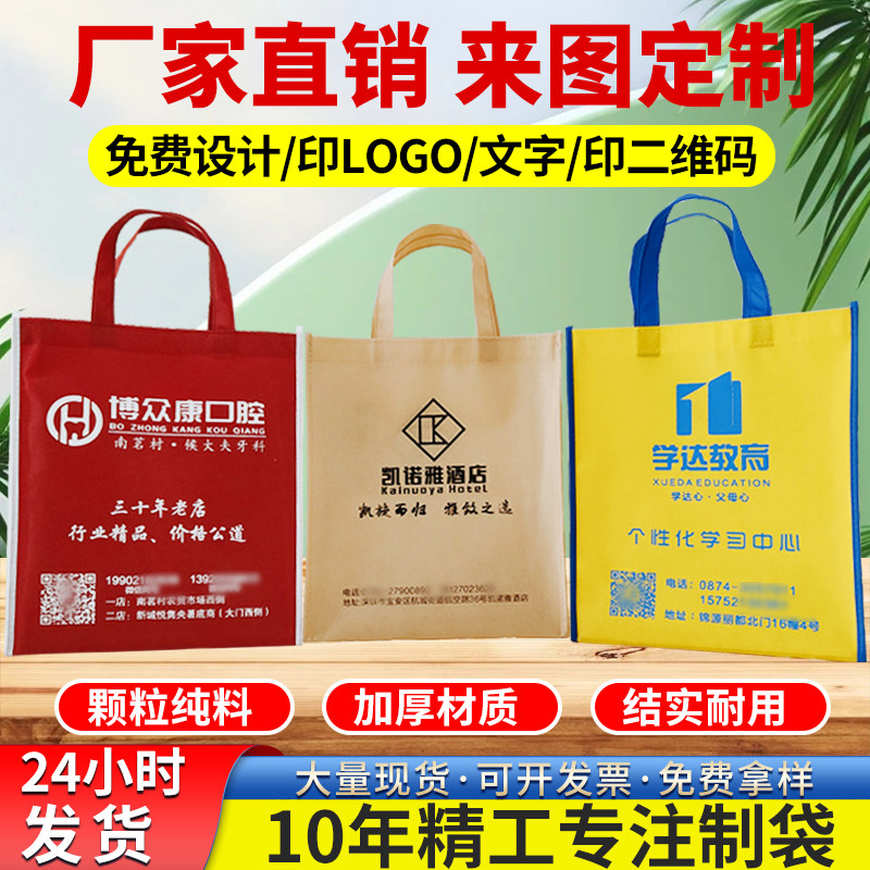 无纺布手b提袋定制覆膜袋环保袋帆布袋子广告宣传购物袋定做印log