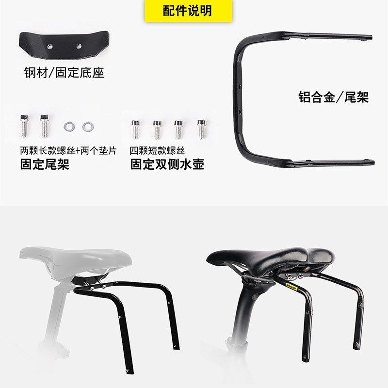山地车自行车尾包稳定架大尾包固定器含水壶安装孔小布折叠车水壶