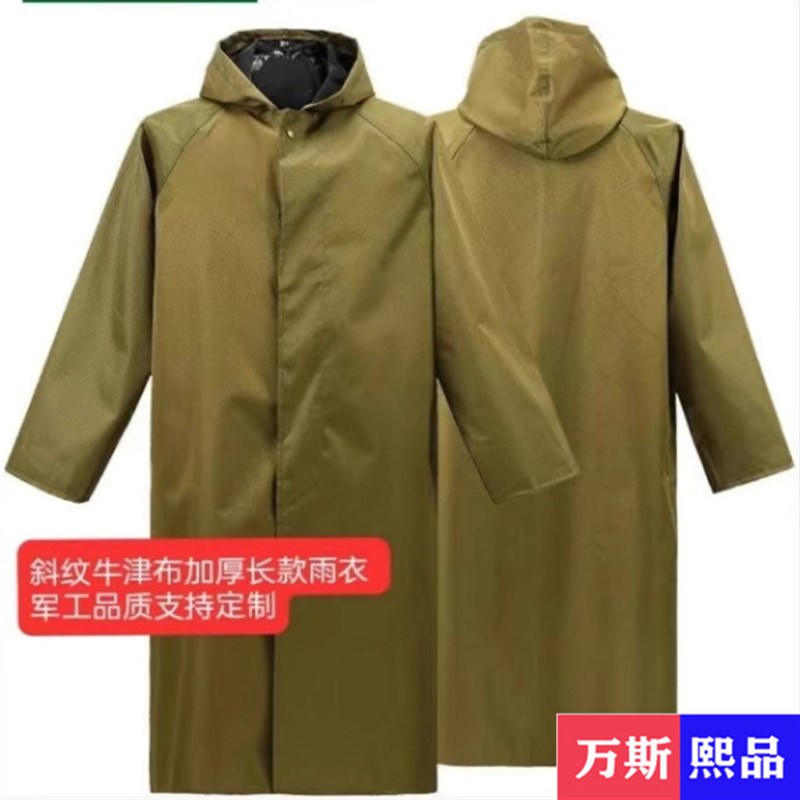 雨衣帆布长款连体全身防暴雨耐磨加厚成人男N女骑行劳保风雨衣雨
