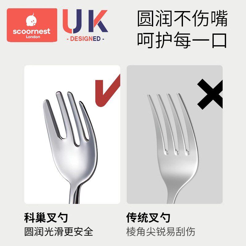 科巢宝宝勺儿童餐具学训练勺叉子自主进食饭勺吃饭婴儿不锈钢叉勺