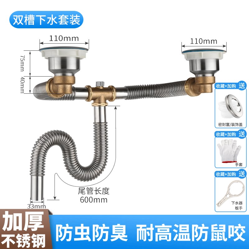 盆洗菜配件后置双槽下水管洗碗池排水管式空间下水道节省厨房套装