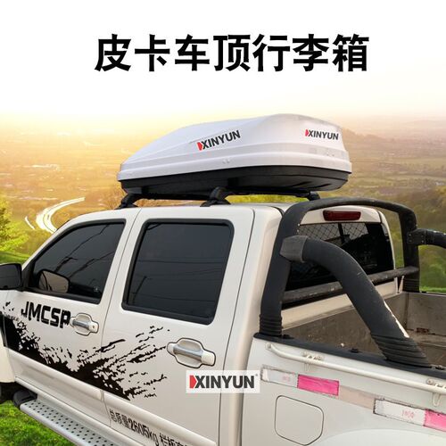 皮卡车顶行李箱旅行箱领q主威虎风骏356宝典五十铃庆玲纳瓦拉瑞迈