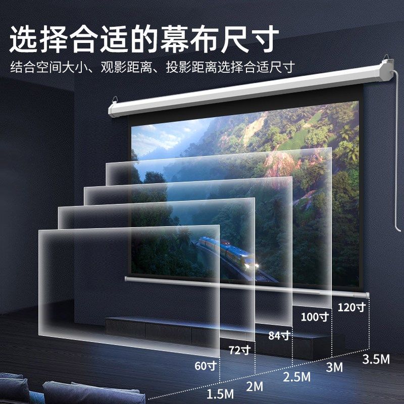 电动投影幕布家用遥控84寸100寸抗光式客厅卧室办公室投影布幕布