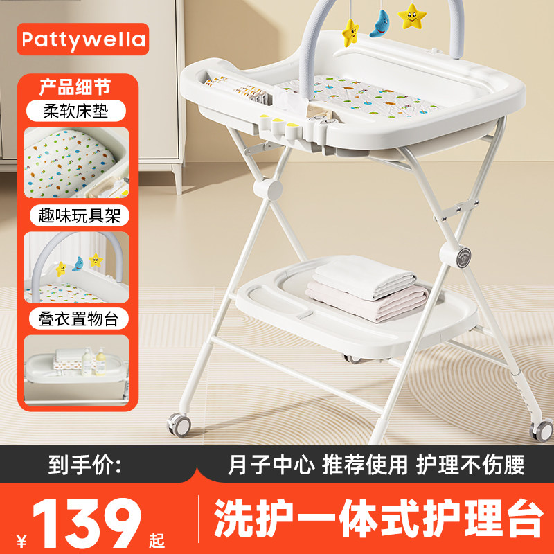 尿布台婴儿护理台新生儿换洗澡一体成型多功能宝宝按摩抚触可移动