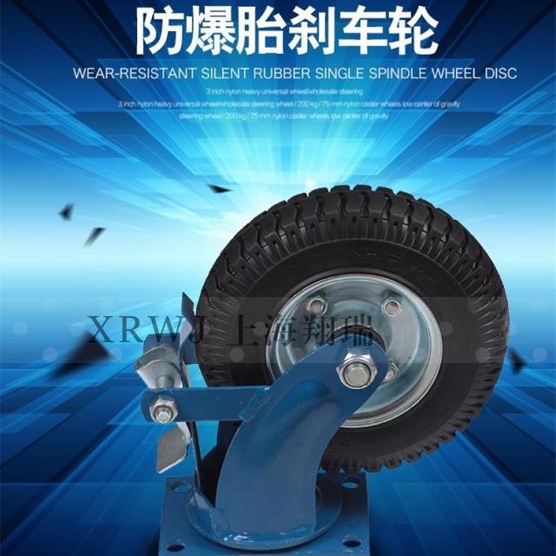 8寸橡胶煞车脚轮i 200MM静音重型脚轮 8寸弹力防爆胎轮子推车轮
