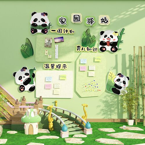 幼儿园家园联系共育栏托管班形象墙面装J饰环创主题成品布置文化
