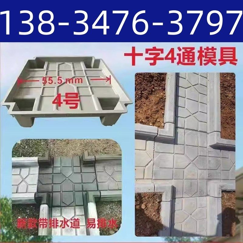 水泥庭院围边花园沟子板菜地沟板成品模具菜地沿路菜园铺路板