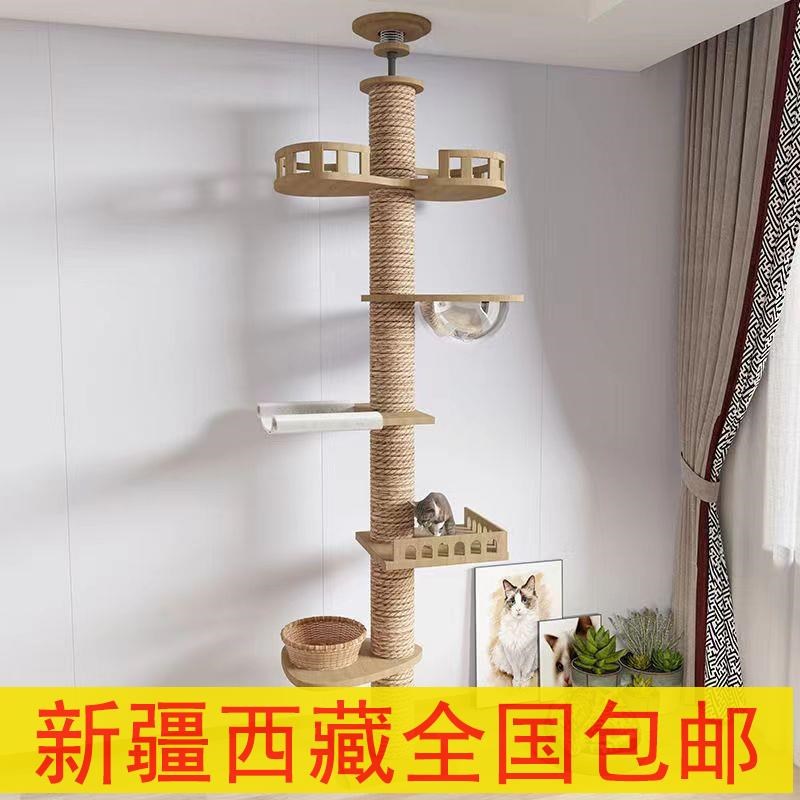 新疆包邮专区通天柱立式猫玩具猫抓板剑麻磨爪器大型猫架猫爬架