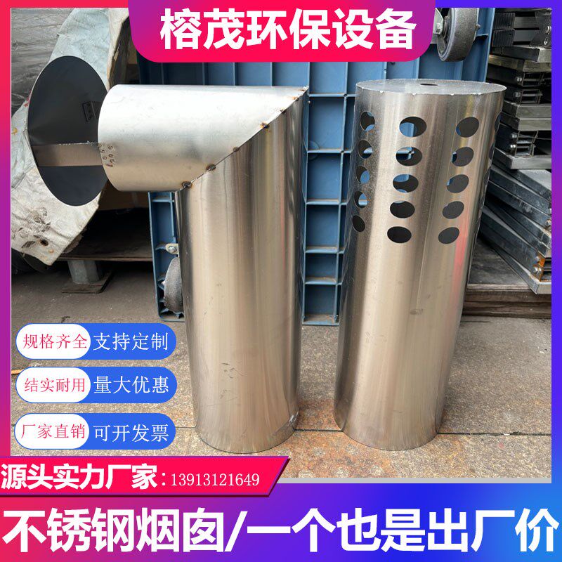 不锈钢烟囱管150/175锅炉烟筒排烟管道不锈钢雨T帽烟囱外墙防雨罩