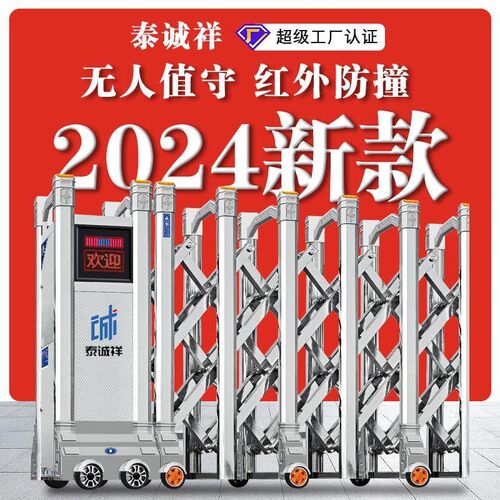 2024新款不锈j钢电动伸缩门遥控自动收缩门门工厂学校推拉伸缩大
