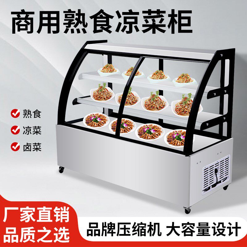 商用熟食展示g柜冷藏保鲜柜商用熟食卤菜鸭脖冰柜小型点菜冷鲜柜