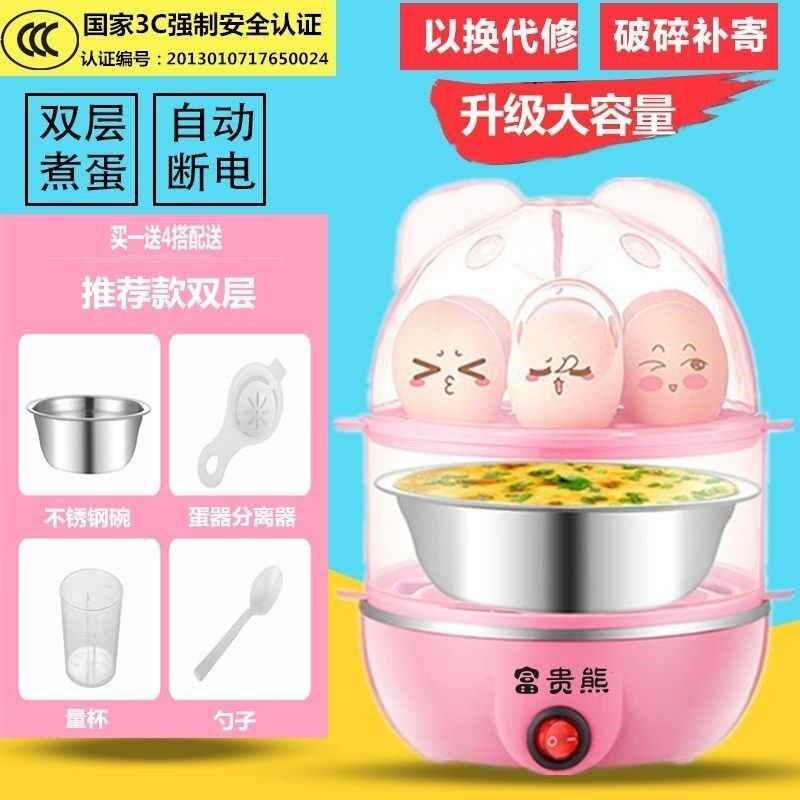 家用蒸蛋器单双层多功能煮蛋器自动断电蒸鸡蛋羹机