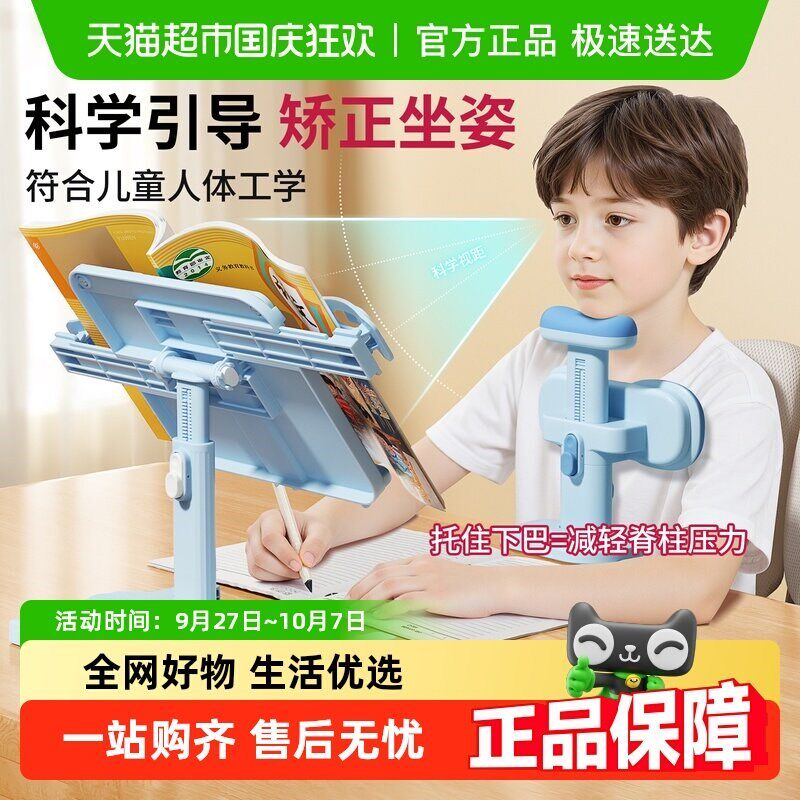 坐姿矫正器小g学生可托下巴写字姿势儿童正姿纠正防低头视力保护