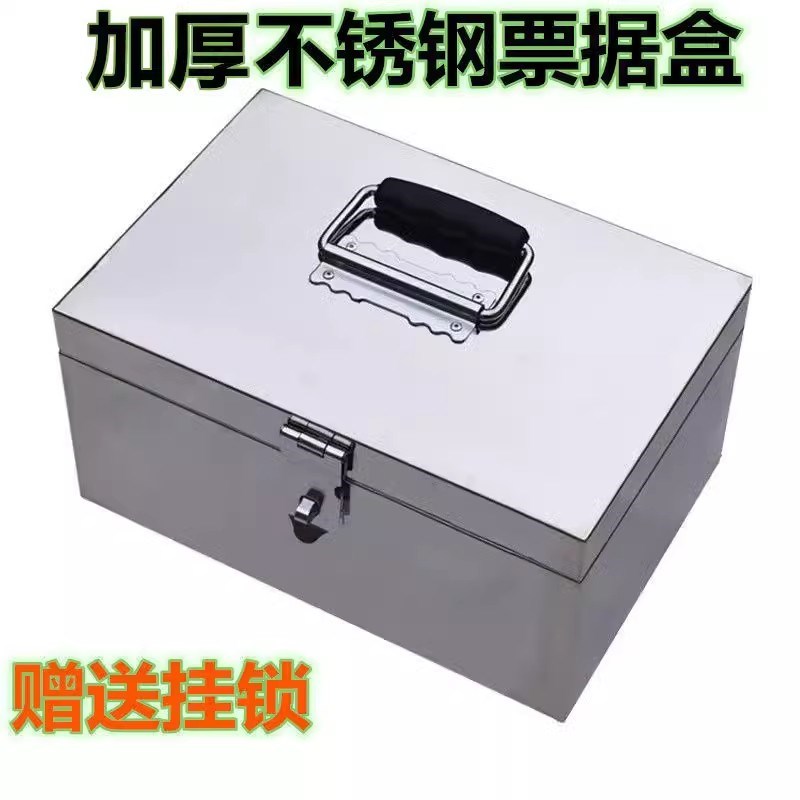 不锈钢箱b子带锁收纳箱钱箱收纳盒子密码保险储物箱现金双锁小箱