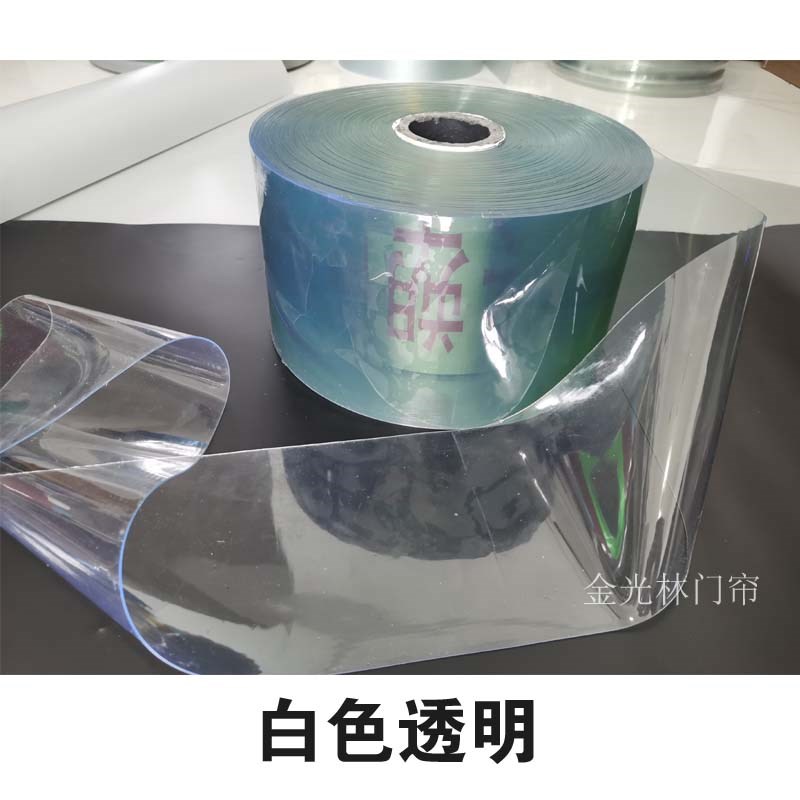 整卷软门帘空调透明pvc塑料家用挡风防风商用胶皮隔断帘子胶帘