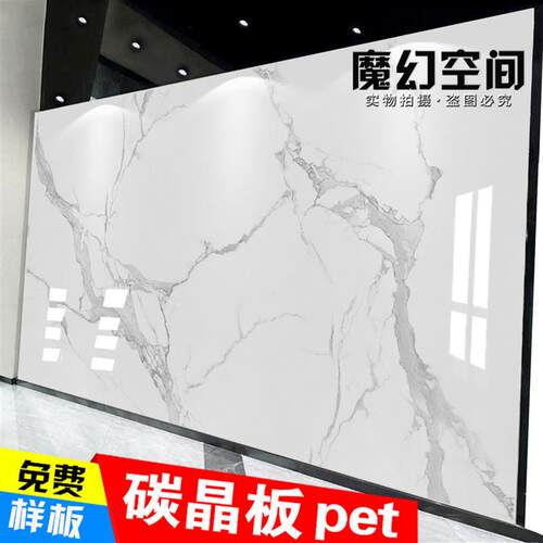 碳晶板电视背景j墙竹木纤维仿大理石pet木饰面板客厅背景墙防撞板