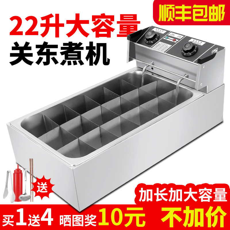 关东煮机器商用九宫格串串香摆摊锅茶缸串串O设备涮串锅水煮串煮