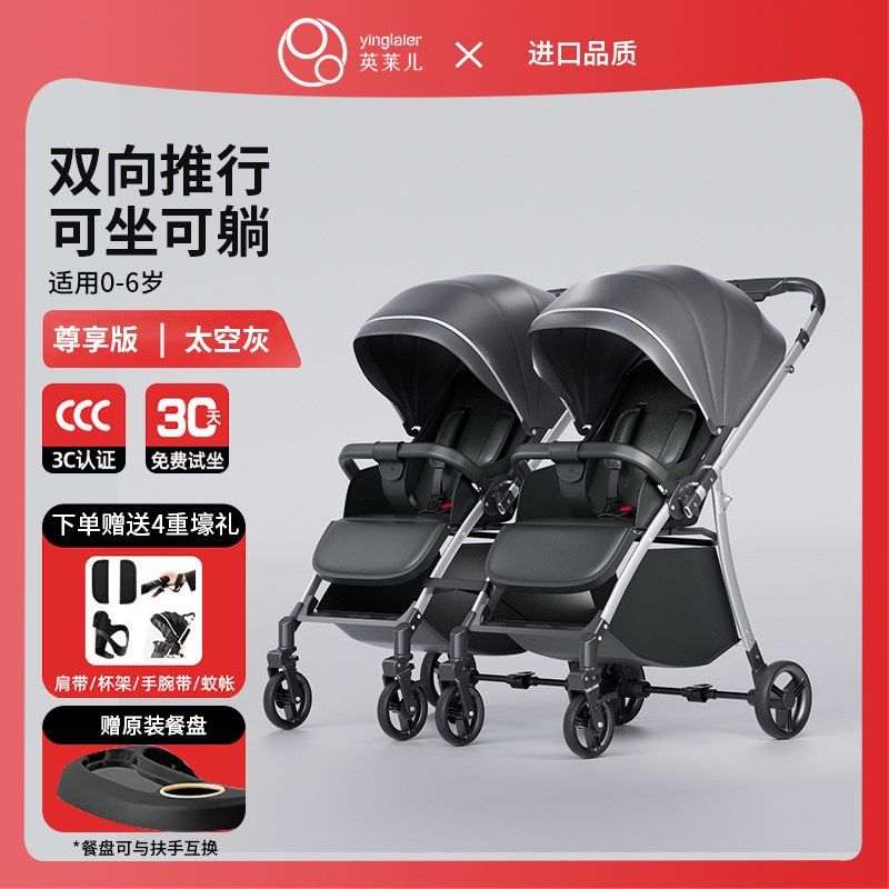双胞胎婴儿推车可坐可躺可拆分轻便折叠小宝宝婴儿双人儿童手推车