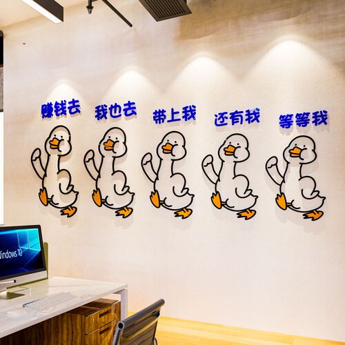 办公室墙面装饰品激励志标语3立体墙贴纸公司企业文化墙背景布置