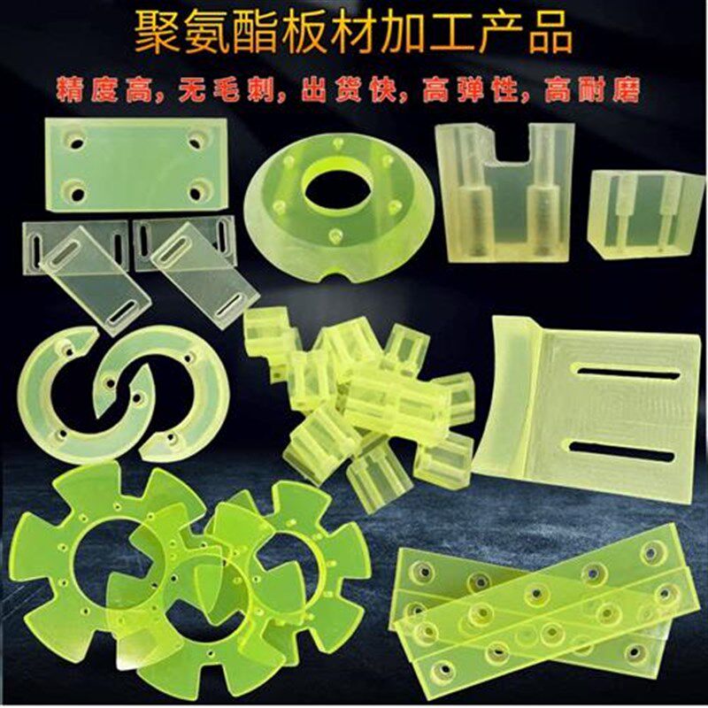聚氨酯加工优力胶垫片PU板耐磨减震垫片缓冲垫圈牛筋胶防撞块开模