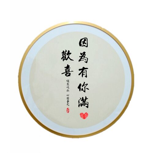 推荐周岁脚印留念字画满月纪念百天知足常乐一岁R一礼宝宝手足印