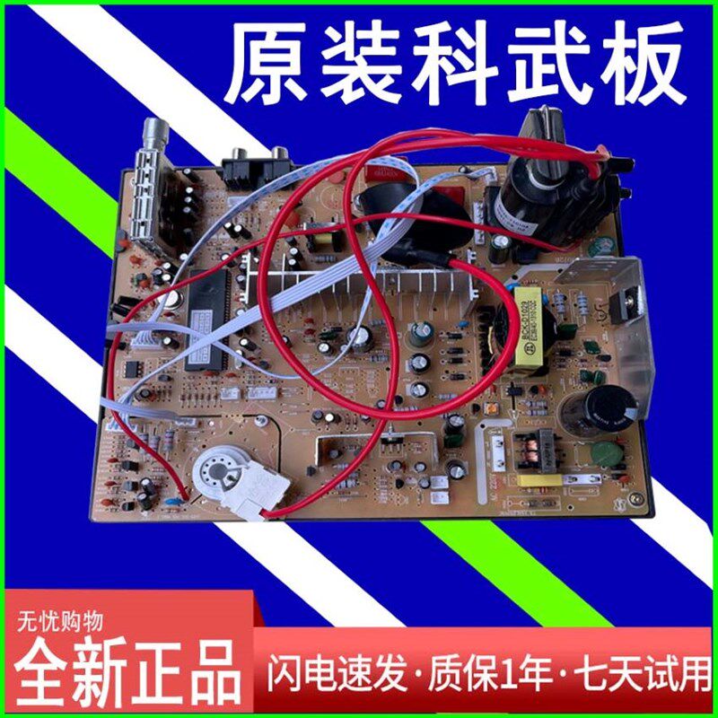 25寸 29英寸CRT电视主板 朝宝 科武彩电主板 17寸T 21寸电视机主
