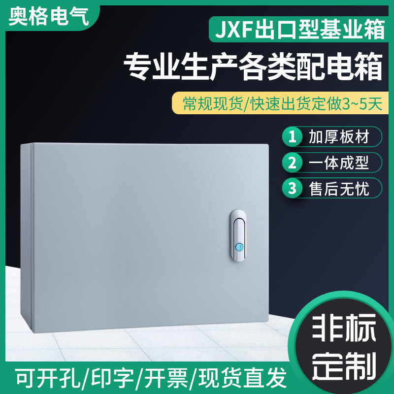 明装基业配电箱横箱n非标定制加厚室内电控箱电气布线小电箱盒电