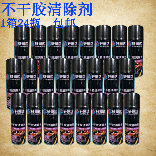 不干胶剂 汽车用家用小广告贴纸玻璃黏胶双面胶去除胶剂