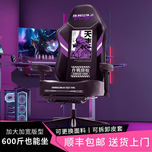 森林宣言电竞椅加宽加大电脑椅可调节靠背椅子人体工学椅久坐宿舍