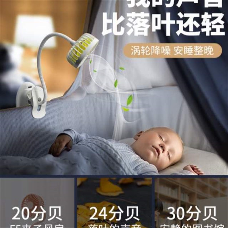 用迷你静音夹扇上铺床上床头夹式学生宿舍小型电风扇夹子款可充电