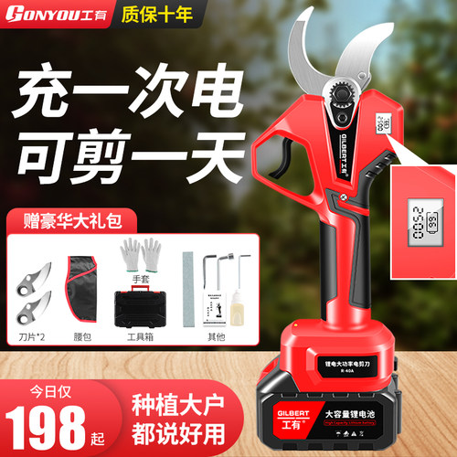 电动剪刀果树锂电充电式修枝剪电剪刀G剪树枝园林大剪刀修花电剪