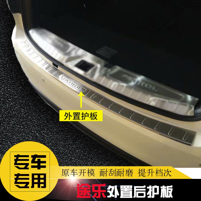 12-19-20款途乐Y62专后护板后D杠饰条 改装饰后备箱防擦护板亮条