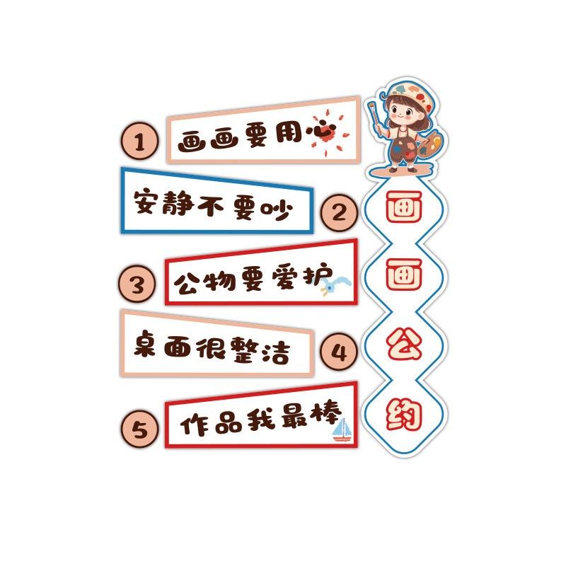 画室布置美术室教室装饰幼儿园墙面环创培训机构班文化墙画画公约