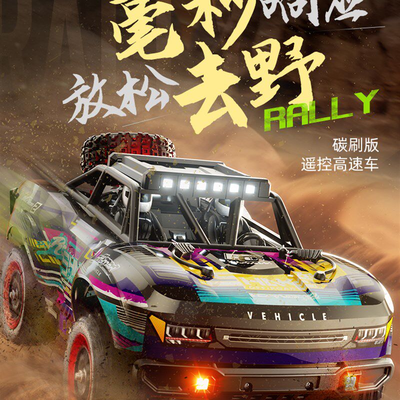 玩具电动遥控模型车C88q20全比例遥控四驱无刷短卡高速越野车JJRC