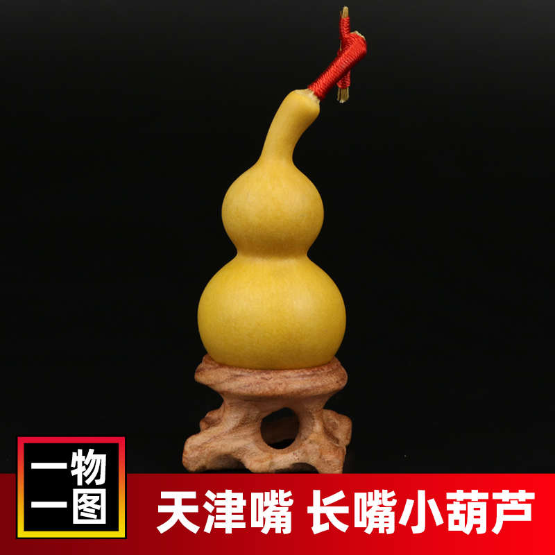 [一物一图]天然小葫芦天津嘴手捻文玩手把件八宝蚂蚁肚三庭摆件