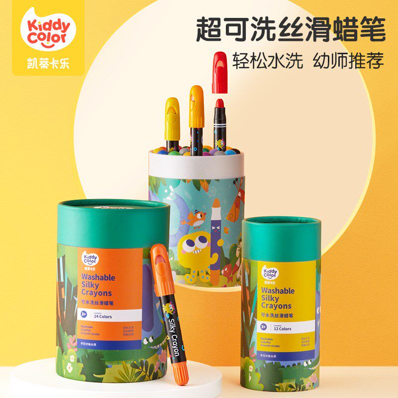 超可洗儿童丝滑蜡笔安全r可水洗可旋转幼儿园涂鸦画笔套装12/24色