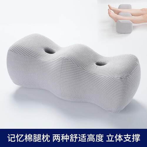 腿枕垫腿垫拼色记忆棉美腿枕y床上抬腿垫抬高垫膝枕睡觉夹腿枕
