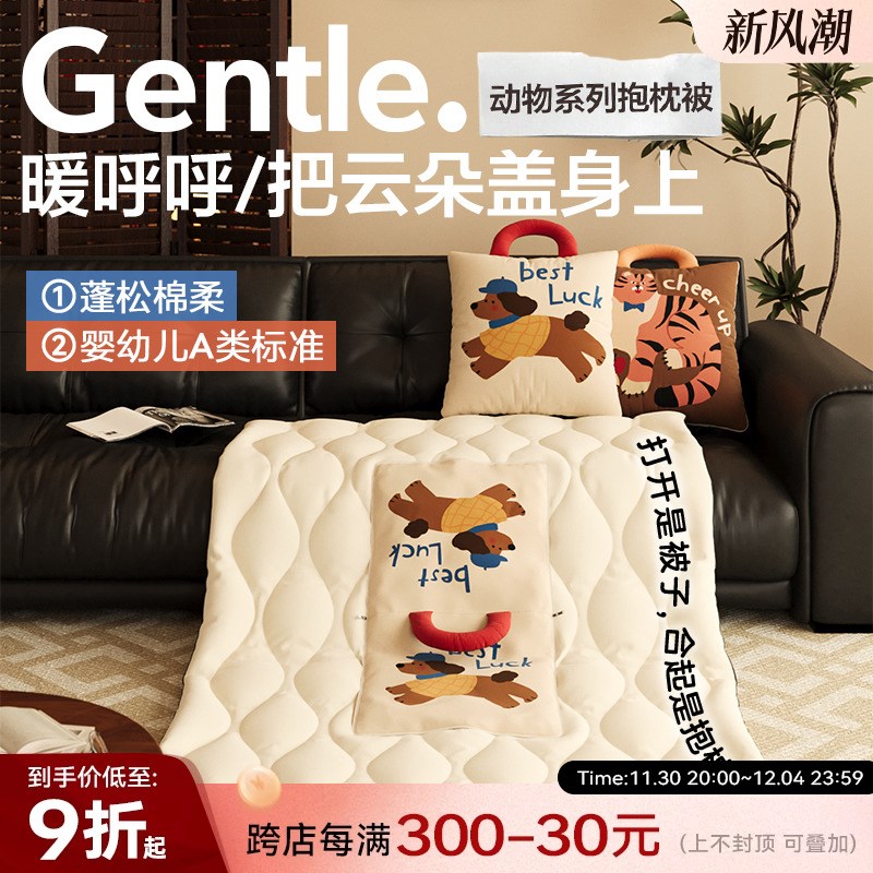 御尚居抱枕被二合一手拎手提冬天车用靠枕卡通折叠两用办公室毯子