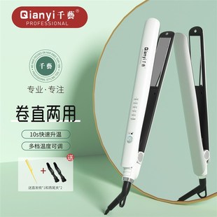 千艺电夹板直发卷发棒两用负离子拉直板夹直发神器夹刘海熨板家用