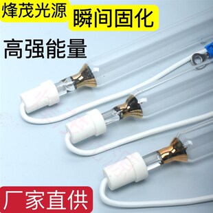 UV固化灯1KW2KW3KW8KW5.6kw9.6kw紫外线灯紫光灯管高压汞灯水银灯
