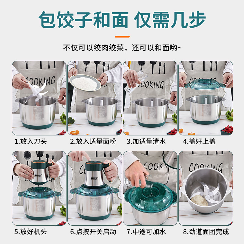 5升绞肉机家用电动不锈钢绞肉菜和面打蛋机蒜蓉辣椒机厨房料理器